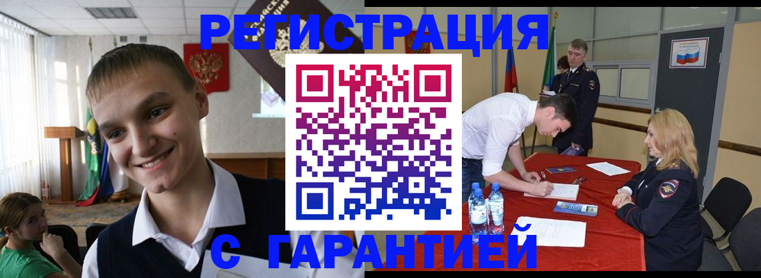 временная регистрация в Прохладном