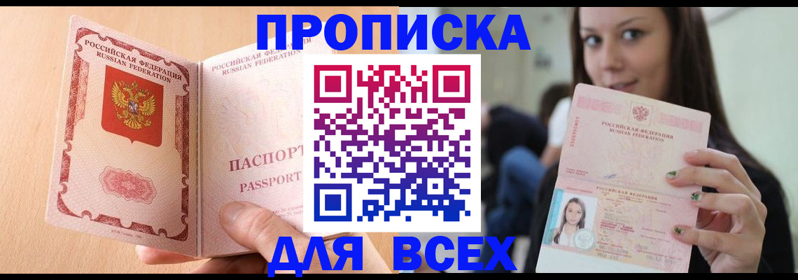 регистрация для школы в Прохладном