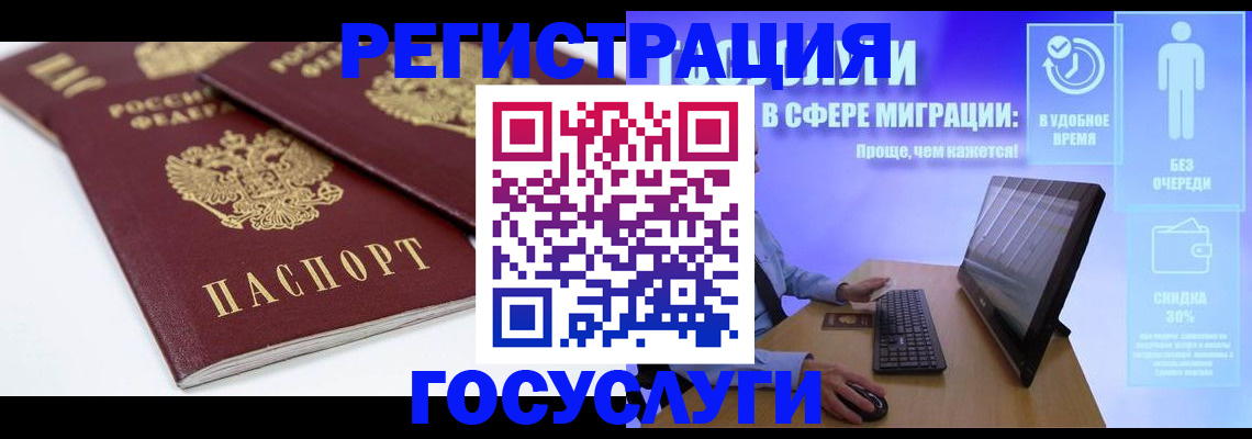 прописка 2025 в Прохладном