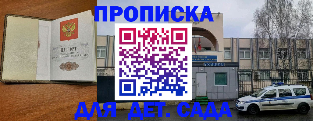 регистрация для дет. сада в Прохладном