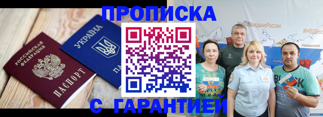 прописка для военкомата в Прохладном